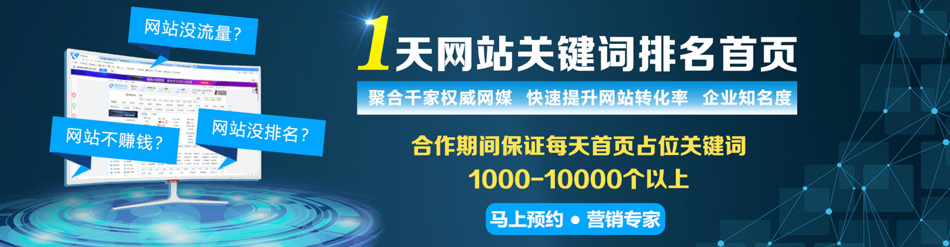 绥中信息流优化